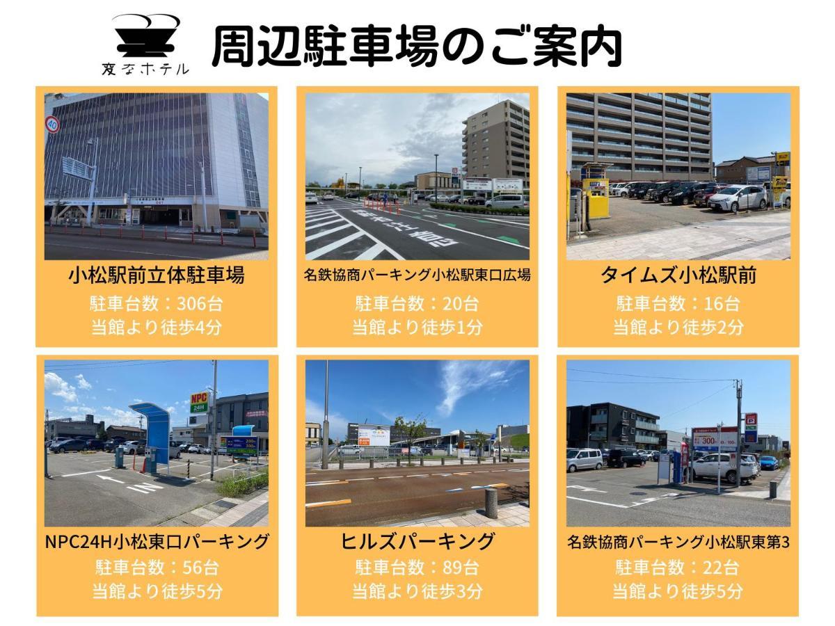Henn Na Hotel Komatsu Ekimae ภายนอก รูปภาพ